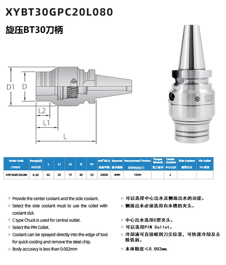 旋压刀柄BT30参数.jpg