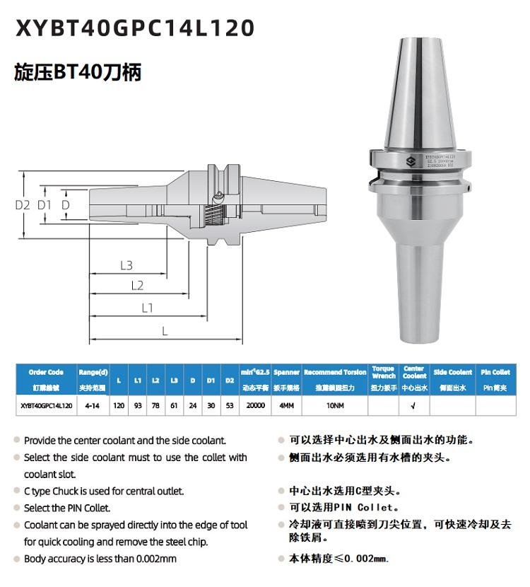 旋压BT40刀柄参数.jpg